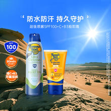 香蕉船 维C+B3面部防晒59ml/支+超强运动喷雾170g/支214.74元
