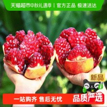 米乐果 现货突尼斯软籽石榴水果 4.5斤250-300g￥8.66 1.7折