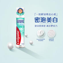 Colgate 高露洁 密泡美白牙膏100ml*1支14.9元
