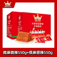 麻辣王子 麻辣味麻辣豆干组合装1100g麻辣味儿时怀旧小零食礼盒49.47元（148.4元/3件）