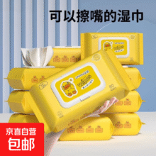 小黄鸭手口湿巾40抽-1包0.11元