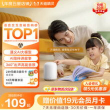 天猫精灵【重磅新品】AI智能音箱Q糖 大模型问答 高能音质蓝牙音响家电控制低音炮儿童早教故事机闹钟 礼物 【AI音质全新升级】奶酪灰 官方标配139元 (每满139减40,券后省10)