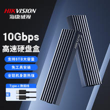 海康威视 MDC1 M.2 NVMe移动硬盘盒 USB3.2 Type-C39.9元