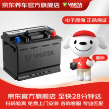 瓦尔塔（VARTA）京东养车汽车电瓶蓄电池蓝标系列L2-400以旧换新上门安装289.98元