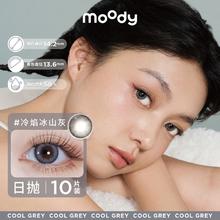 moody 紫色美瞳时光机日抛10片彩色隐形眼镜大小直径自然券后36元