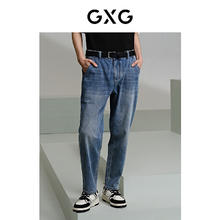 GXG 男装 水洗蓝锥形牛仔裤微弹休闲裤 24年夏G24X052020 牛仔蓝 170/M77.67元