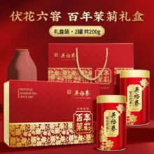 中华老字号！吴裕泰 特种茉莉花茶百年茉莉礼盒装 200g