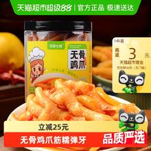 88VIP会员：苏家七妹柠檬酸辣无骨鸡爪 500g8.86元
