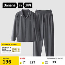 Bananain 蕉内 棉棉301H男士睡衣睡裤纯棉家居服吸湿速干翻领长袖套装秋冬季券后135元