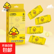 小黄鸭迷你便携湿纸巾1小包装0.01元包邮