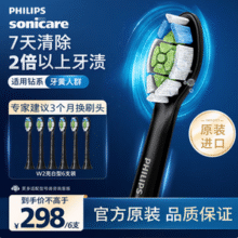 Philips 飞利浦 HX6063/67 钻石亮白型电动牙刷刷头 6支+送3支228.4元包邮（25.3元/支）