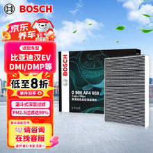 博世 BOSCH 活性炭空调滤芯汽车空调滤清器格4658适配比亚迪汉/DMI/DMP等9.9元