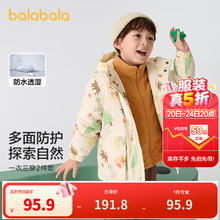 巴拉巴拉 童装儿童棉服套装男童连帽外套2024秋冬装两件套防水 白色调95.9元