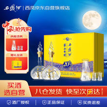 西凤酒 华山论剑20年 52%vol 凤香型白酒 500ml*2瓶404.1元
