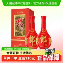 郎酒 红花郎10 53%vol 酱香型白酒 500ml*2瓶400.68元