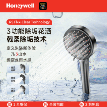 霍尼韦尔 戟柔自洁除垢花洒 3色46元包邮