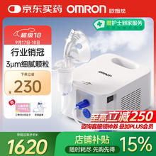 欧姆龙 NE-C900 儿童压缩式雾化器 白色