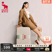 OIWAS 爱华仕 流光织带20寸行李箱389元