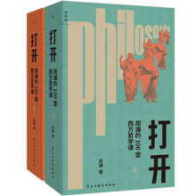 打开：周濂的100堂西方哲学课（2025年修订版）99.2元 (券后省0.99)