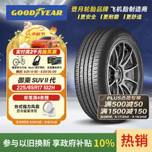 固特异 御乘SUV二代 225/65R17 102H