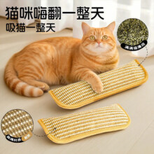 瓜洲牧猫玩具猫薄荷抱枕头幼猫咪磨牙耐咬逗猫棒自嗨解闷黄麻猫抓板用品 小号猫抓抱枕玩具【内含猫薄荷】10.8元 (满10减5,券后省3)