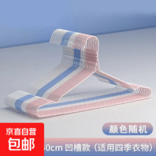 衣架衣服撑晾衣架阳台衣挂儿童防滑衣柜无痕成人衣架学生宿舍 粉色 10个3元