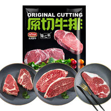 有券的上：农夫好牛 原切三拼牛排 1100g（2西冷+2眼肉+3~5板腱）