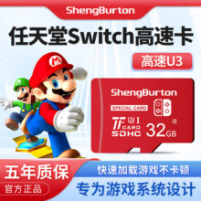 SHENGBURTON任天堂switch内存卡1t高速tf卡512gNS掌上游戏机microsd卡OLED存储卡256g日版港版储存卡 32GB任天堂switch游戏机专用内存卡 TF卡（单卡）17.9元 (每满99减10,券后省3)