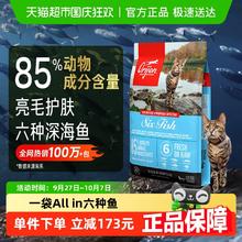 Orijen 渴望 六种鱼系列 无谷全价猫粮券后497.81元