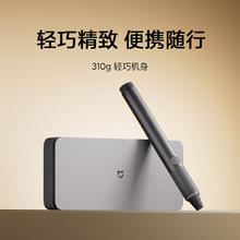 米家 MIJIA 精工电磨笔 灰色179.1元