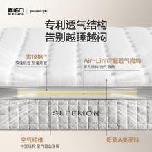 国家补贴：喜临门 Sleemon 净眠乳胶床垫轻音独袋弹簧羊毛电动床垫温控 净眠系列 M60 1.8*2米券后4759元