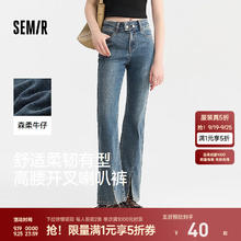 Semir 森马 森柔牛仔|牛仔裤女开叉长裤潮流夏时尚显腿长高腰喇叭裤港风 牛仔黄泥染80325 26券后39.5元