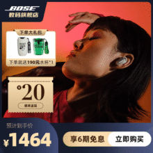 BOSE【15%全国国家补贴】QuietComfortUltra无线蓝牙消噪耳塞降噪低音运动耳机大鲨3代生日七夕礼物【15%全国国补】晨雾白1199.35元（需领券）