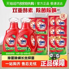 OMO 奥妙 除菌除螨洗衣液 5.9kg*1瓶 双重酵素券后32.3元