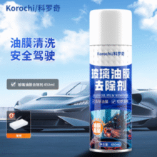 不伤爱车！Korochi 科罗奇 汽车玻璃油膜去除剂450mL