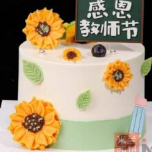 美团 米兰西饼 【感恩教师节】6英寸动物奶油：把对老师的谢意藏进蛋糕里88.8元