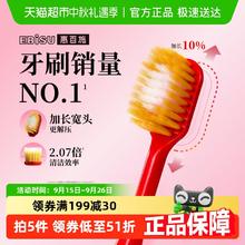 EBiSU 惠百施 54孔6列超软毛宽头牙刷1支10.9元