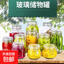 户外旅行必备玻璃密封罐食品级泡菜腌咸菜蜂蜜泡酒坛子收纳储物罐 1000ml 1个7元