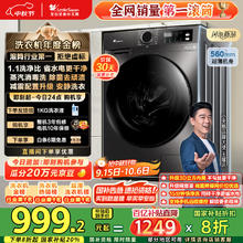 小天鹅 TG100APUREPRO 变频波轮洗衣机 10kg券后982.29元