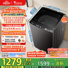 小天鹅 波轮洗衣机全自动 10公斤1239.2元