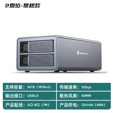 尤达大师 存储磁盘阵列硬盘柜 双盘位 USB3.0 常规款489元