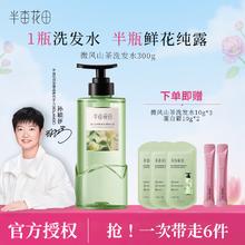 半亩花田 活力去屑鲜花纯露洗发水止痒控油蓬松洗头膏