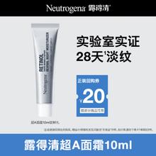Neutrogena 露得清 维A醇抗皱修护晚霜 10ml18.9元