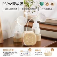 十月结晶 P3 全自动双边电动吸奶器 4.0超震频无痛通乳