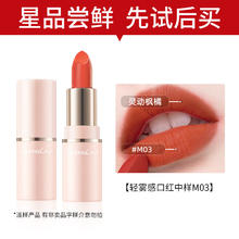 CARSLAN 卡姿兰 口红轻雾感哑光唇膏持久滋润保湿不易掉色不易沾杯 M03#中样14.9元