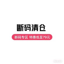 促销活动：唯品会“3折断码惠场·秋季运动鞋