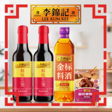 李锦记调味组合四件套11.9元