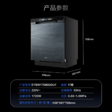 海尔（Haier）洗碗机W30Max 旗舰版17套 3 EYBW17586SHU12639.2元