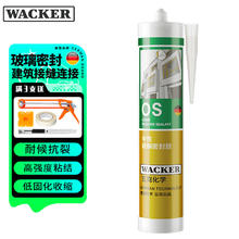 WACKER 瓦克 德国瓦克WACKER OS中性硅酮密封胶建筑装配金属玻璃胶耐候门窗填缝 透明300ML