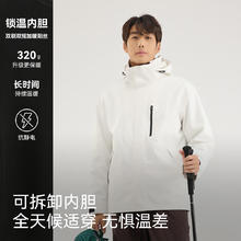 Miiow 猫人 男款户外防水冲锋衣 雪山白 抓绒内胆款 XL